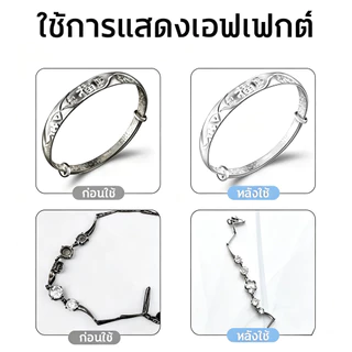 เปล่งประกายใน 1 วินาทีเงา!👍น้ำยาล้างเครื่องล้างเครื่องเงิน น้ำยาล้างเครื่องประดับ น้ำยาล้างเงิน น้ำยาล้างทอง 100มล ขจั