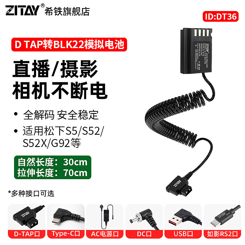 Hitie DMW-BLK22 SLR USB Panasonic S52 กล้อง Analog แบตเตอรี่ปลอม DC Live Power Supply S52 อะแดปเตอร์