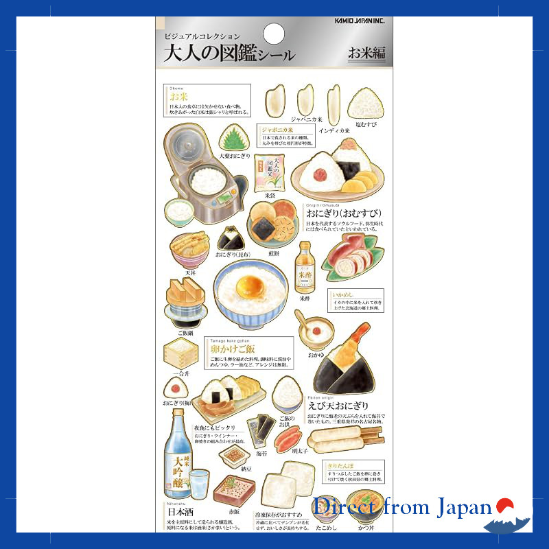 Kamio Japan Sticker Adult Encyclopedia Seal Rice 224585