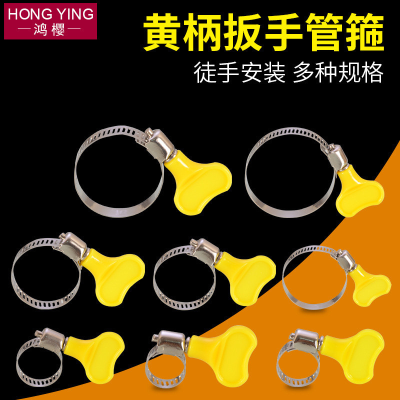 Preferred#Pipe clamp with wrench, stainless steel clamp, hoop, washing machine drain pipe, gas pipe,