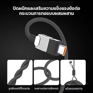 PINE สายชาร์จ 120W 6A USB to TypeC ชาร์จเร็วไม่ร้อน ใช้ได้กับ OPPO vivo รับประกัน1ปี