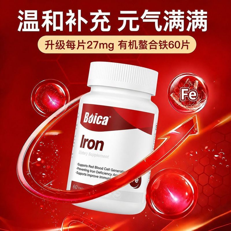 [BOICA] Iron Patch ต้นฉบับนําเข้าสุภาพสตรีผู้ใหญ่ Heme Iron-rich Nutrition 7.2788