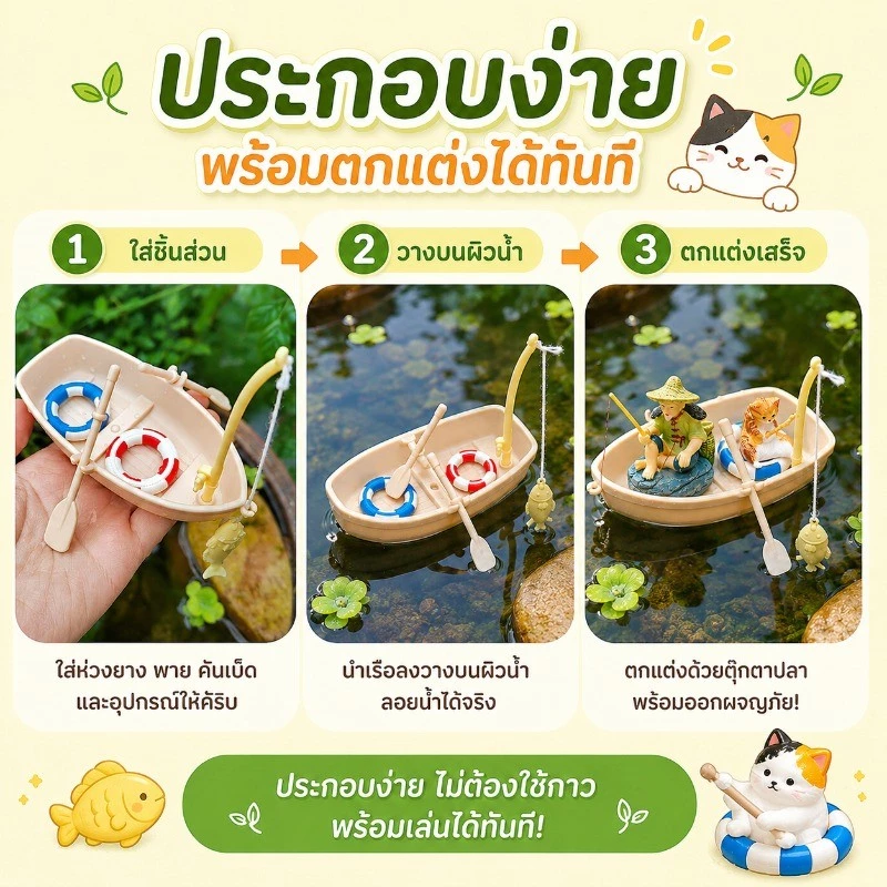 COD พร้อมจัดส่ง 3PCS ภูมิทัศน์ตู้ปลา ขนาดเล็ก diy โมเดลเรือตกปลาจําลอง ของเล่นสําหรับเด็ก thumbnail 9