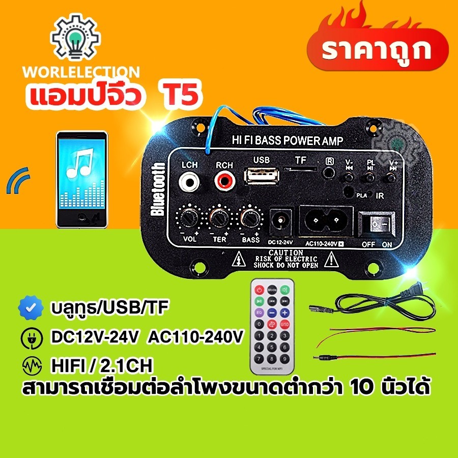 แอมป์บลูทูธ 12V/24V/220V แอมป์จิ๋ว 900w 2ch ขยายเสียง แอมป์เบส โมแรงๆ แอมป์จิ๋วบลูทูธ