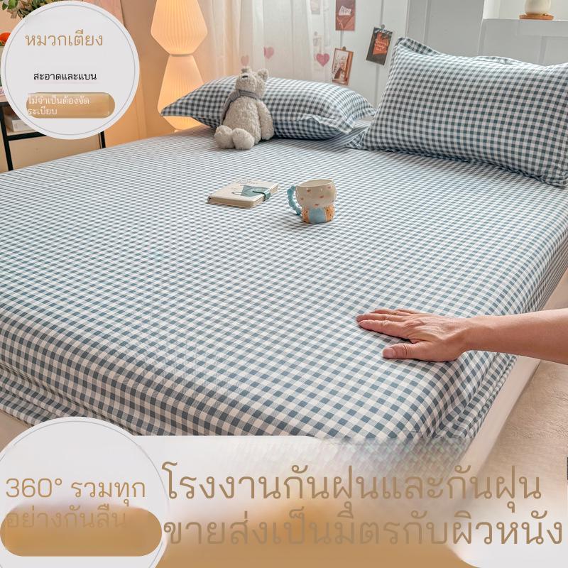 ผ้าปูที่นอน ลายสก๊อตล้างผ้าฝ้ายเรียบง่ายสีทึบผลิตภัณฑ์เดียวชิ้นเดียวซิมมอนส์ที่นอนฝาครอบป้องกันสีธรรมดาผ้าคลุมเตียงชุดสามชิ้น