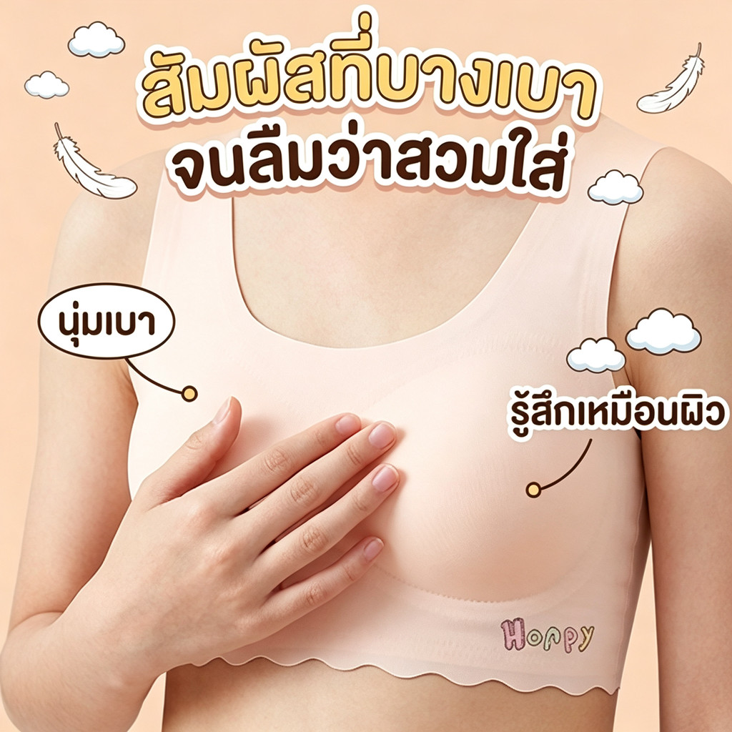 บราไร้รอยต่อเด็กผู้หญิงวัยเติบโต ผ้าซิลิโคนเนียนนุ่ม รูปที่ 6
