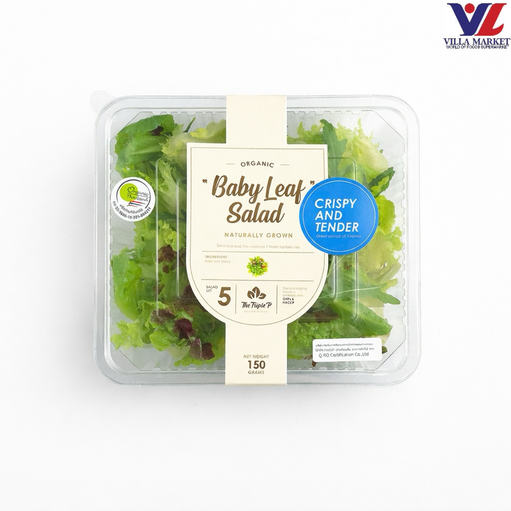 Florette Baby Leaf Salad Mix 120G สลัดผักรวมเบบี้ลีฟ (ผักนำเข้า Import Vegetables)