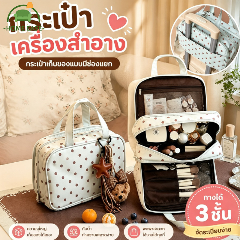 กระเป๋าเครื่องสำอาง กระเป๋าเก็บของแบบมีช่องแยก ลายจุด Ins กางได้ 3 ชั้น กันน้ำ จุเยอะ พกพาสะดวก