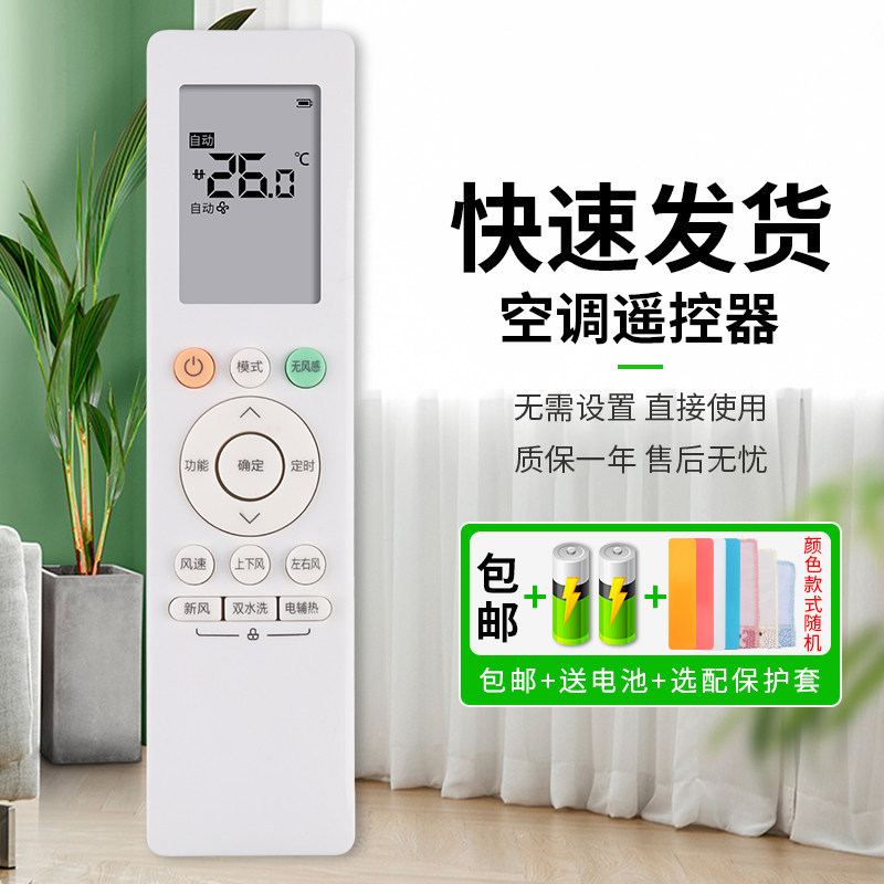 Jingcheng เหมาะสําหรับ Midea รีโมทคอนโทรลเครื่องปรับอากาศสไตล์ใหม่ RN10A (2HS)/BG Universal Hualing 
