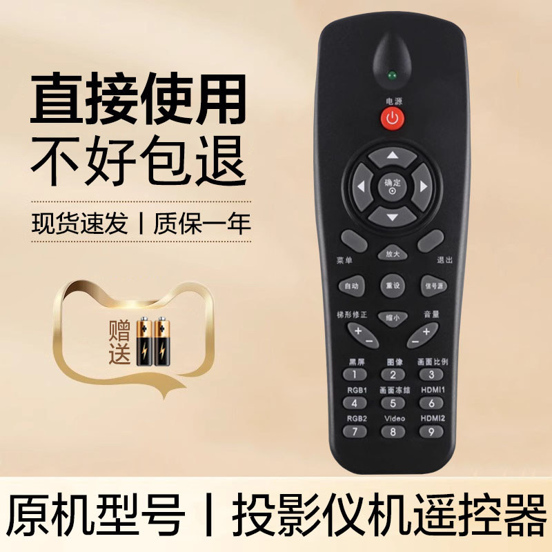 เหมาะสําหรับ Honghe เครื่องโปรเจคเตอร์รีโมทคอนโทรล HT-H8/W V25/W H6/W G10/W H7/W HT-D482 HT-D486 HT-