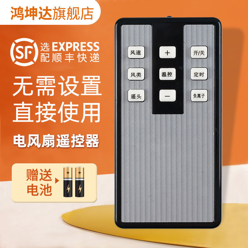 เหมาะสําหรับ Midea พัดลมไฟฟ้ารีโมทคอนโทรล FS40-7AR 7BR FS40-8HR FS40-9AR KYS30-7AR FTS30-6AR FTS30-9
