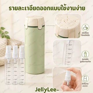 🚚 ส่งไว ขวดแบ่งครีมเดินทาง 4in1 กันน้ำ พกพาสะดวก แยกใส่แชมพู เจลอาบน้ำ โฟมล้างหน้า โลชั่น สำหรับท่องเที่ยว