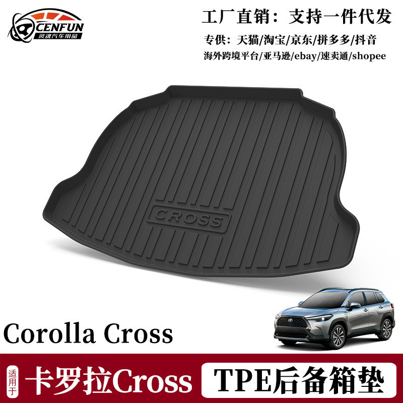 เหมาะสำหรับแผ่นปูพื้นท้ายรถ Toyota Corolla Cross, Corolla Cross และ Frontlander, ปรับแต่งให้กันน้ำได