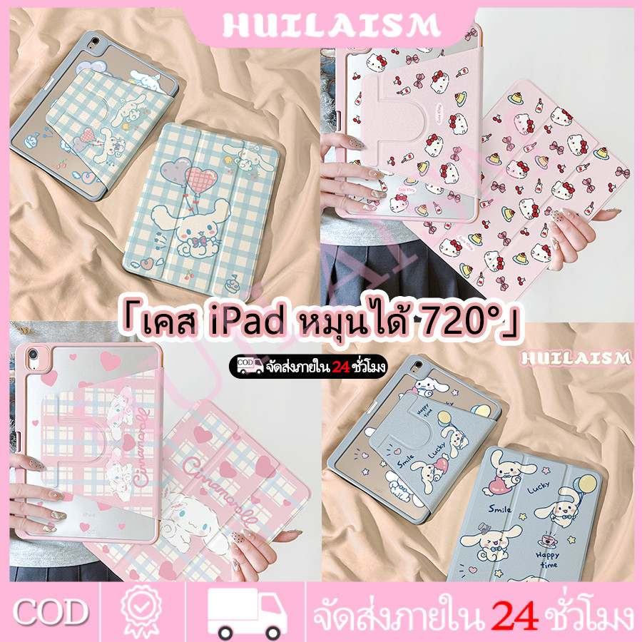 จัดส่งจากสต็อก 24 ชั่วโมง เคสอะคริลิคแบบหมุนได้ 360 องศาสำหรับ Gen11 Gen10 Air7iPad Gen9 Air5 Air6 Cartoon Sanrio