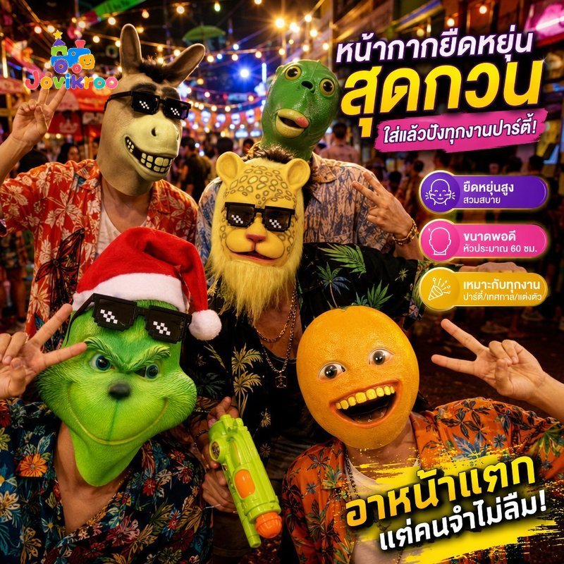 สัตว์คอสเพลย์หน้ากากน้ํายางหัวม้าสมจริงตลกระบายอากาศพรรคฮาโลวีนเวทีเครื่องแต่งกาย