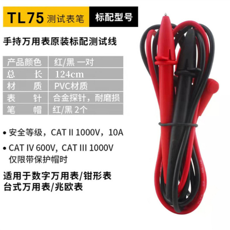 สายวัดมัลติมิเตอร์ Fluke รุ่น TL71/TL75, สายวัดซิลิโคนคุณภาพสูงรุ่น TL71