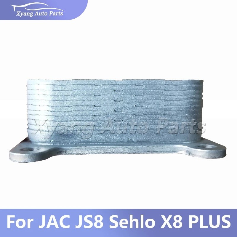 เครื่องยนต์น้ํามัน Cooler หม้อน้ําสําหรับ JAC JS8 /JAC Sei7 Pro/JAC JS8 Pro/Sehol X8 Plu/JAC 8 10171