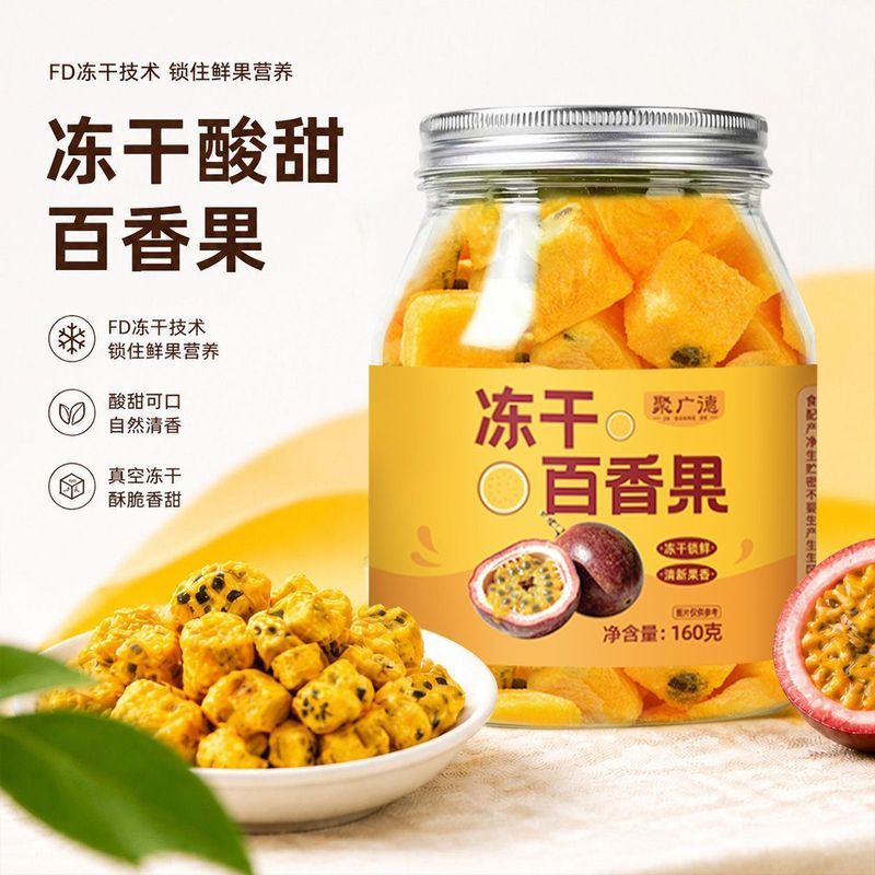 冻干百香果块青桔柠檬片百香果茶泡水喝水果茶冷泡茶百香果干罐装7/30 Freeze-dried passion fruit pieces, green orange lemon slices, pas