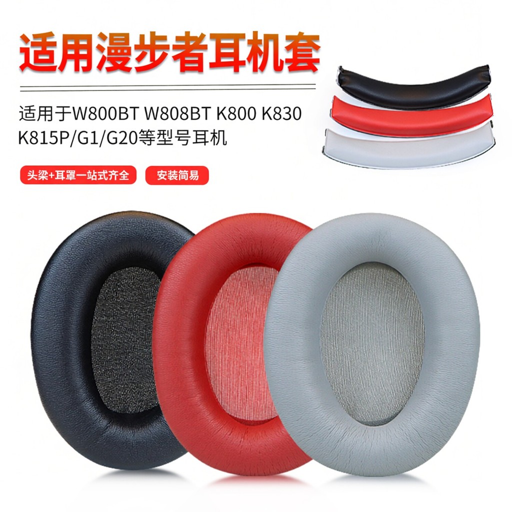 เหมาะสําหรับ Edifier Edifier W800BT/820BT/830BT/860NB ชุดหูฟัง W800Plus เคสหูฟัง K815/H850/W828BT เค