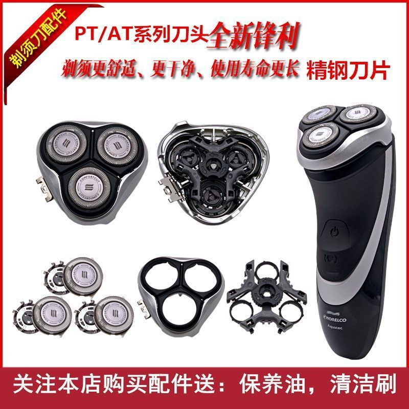 ขายร้อนแนะนําเหมาะสําหรับ Philips มีดโกนใบมีด pt720 pt725 pt726 pt730 pt735 pt737 Universal hw01