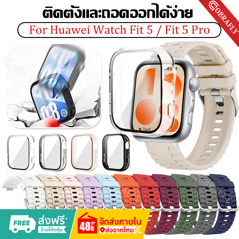 【สาย+เคส】PC เคส + สายซิลิโคนอ่อนกีฬา for Huawei Watch Fit 5 / Fit 5 Pro อุปกรณ์เสริมสายพานยาง