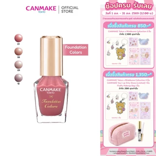 CANMAKE FOUNDATION COLORS น้ำยาทาเล็บ