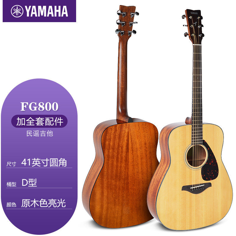 Yamaha Acoustic Guitar Beginner Acoustic Veneer fg800 Entry กล่องไฟฟ้าชายหญิง 137 ซม.fs800