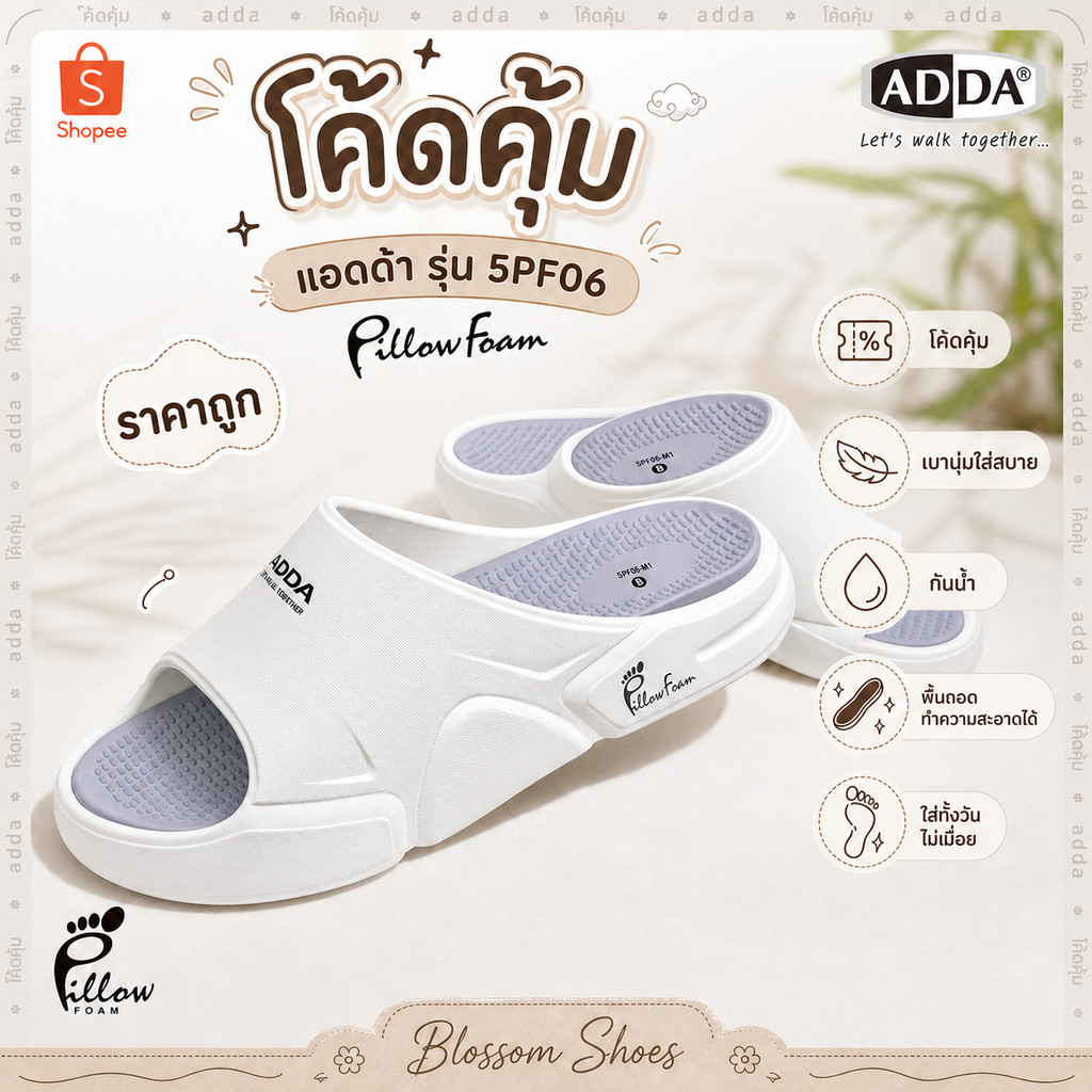 ADDA รุ่น 5PF06 Pillow Foam รองเท้าแตะ รองเท้าลำลอง แบบสวม สำหรับผู้ชาย (ไซส์ 7-10) พร้อมส่งด่วน