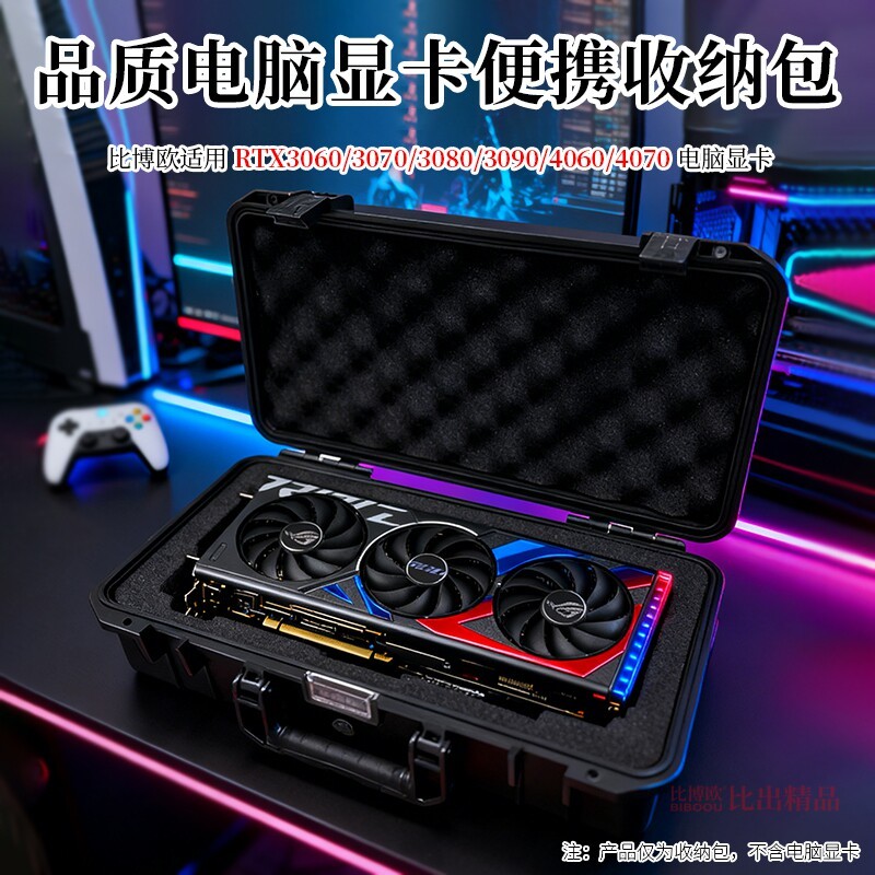 เหมาะสําหรับ Asus TUF Gaming RTX4060/4060Ti กระเป๋าเก็บการ์ดกราฟิก RTX4070Ti เปลือกแข็งป้องกันกรณี g