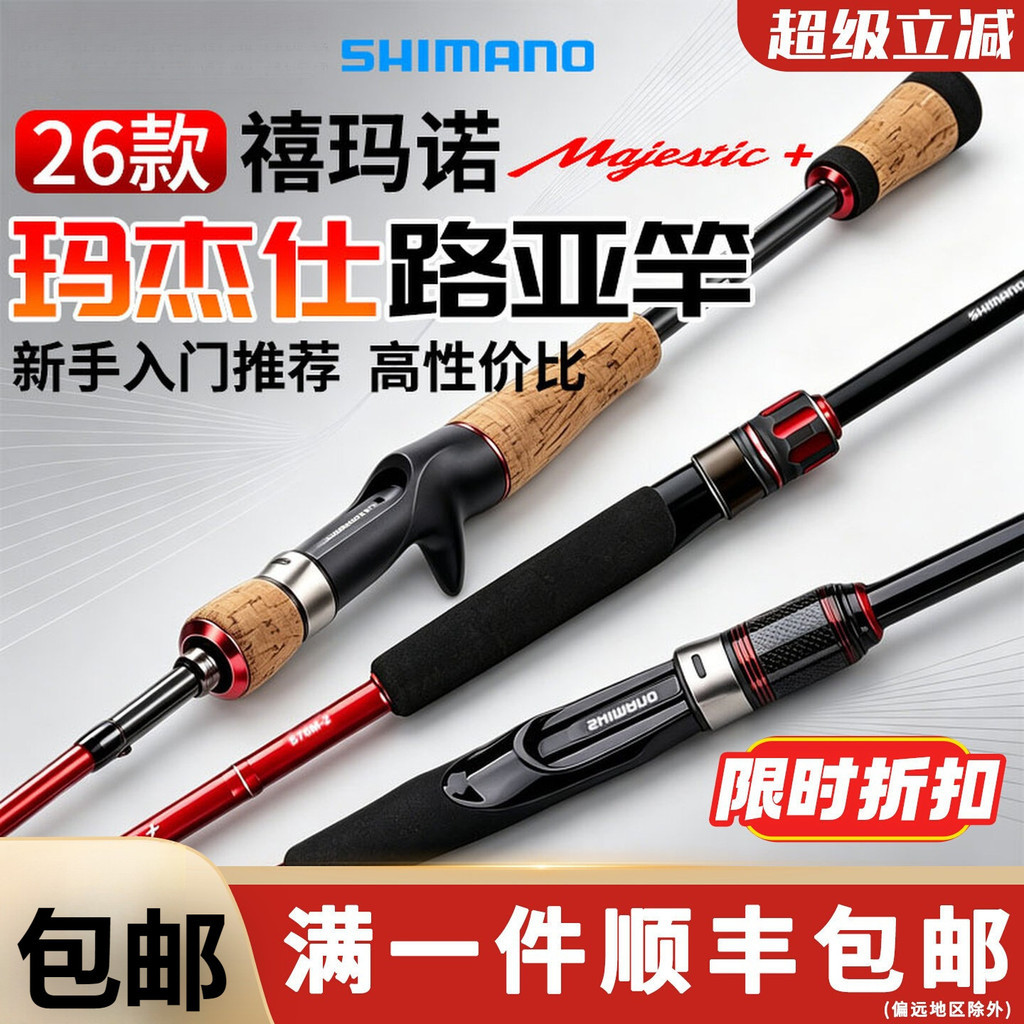 26 SHIMANO Majestic Majestic Majestic+XT Entry Long Shot Universal Rod