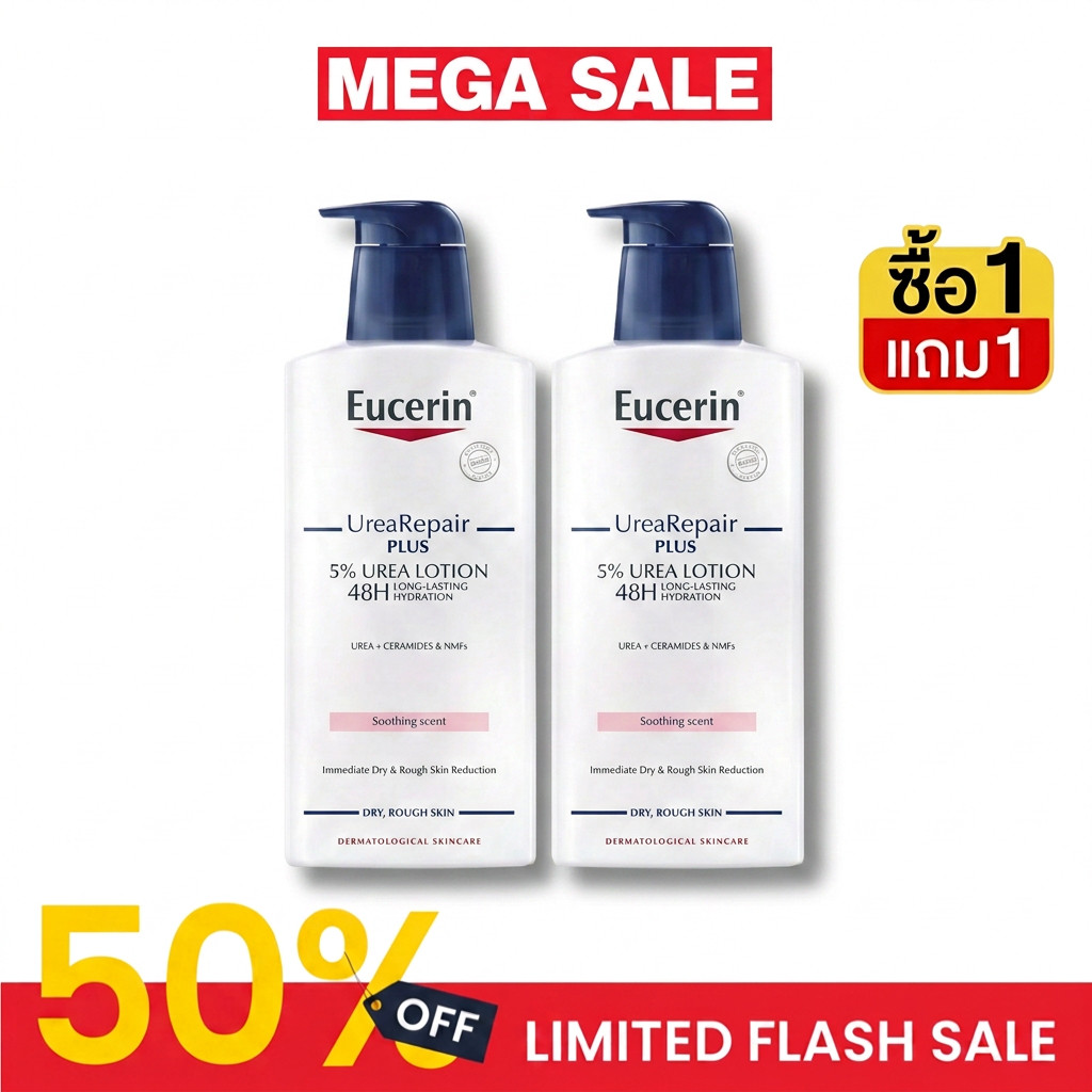 (ซื้อ 1 แถม 1) UREA REPAIR PLUS 5% UREA LOTION 48H LONG-LASTING HYDRATION 400 ML  โลชั่นกู้ผิวแห้งมาก ลอกขุย