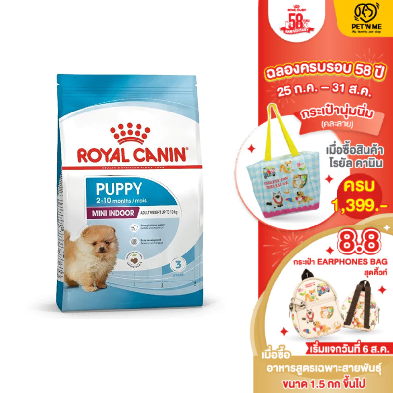[จัดส่งจากคลัง] ROYAL CANIN Mini Indoor Puppy โรยัล คานิน อาหารเม็ดลูกสุนัข พันธุ์เล็ก เลี้ยงในบ้าน 3 kg [3182550838368]
