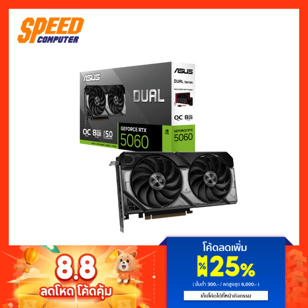 ASUS Dual GeForce RTX™ 5060 8GB GDDR7 OC Edition | VGA Card (การ์ดจอ) | By Speed Computer