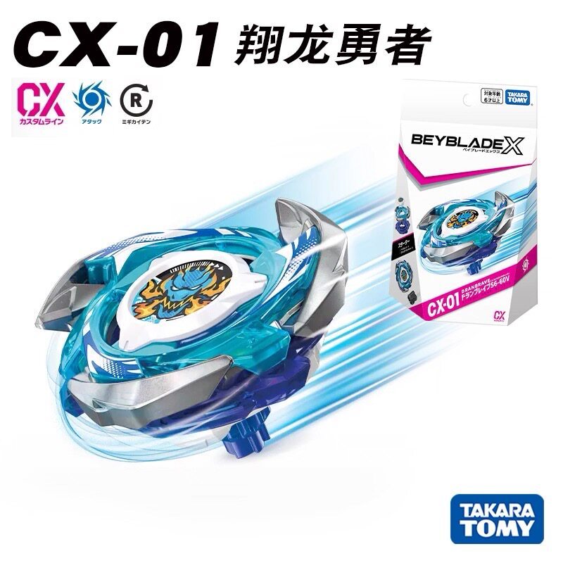 Tomy Tomy Beyblade X Beyblade X CX-01 Dragon Brave Top Set