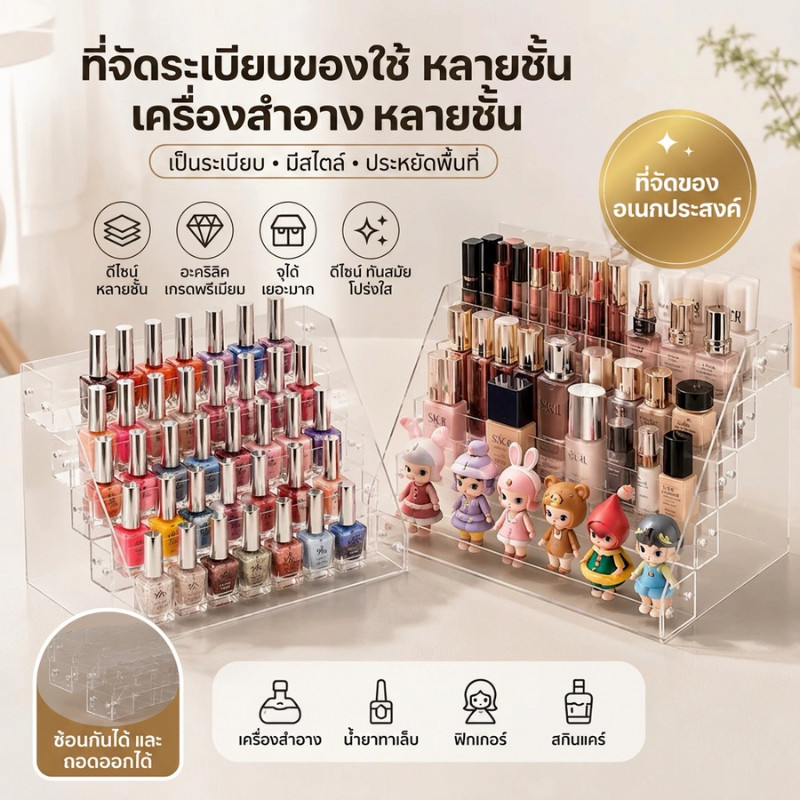 🇹🇭ส่งจากไทย🇹🇭 ชั้นวางของอะคริลิค ชั้นวางยา ชั้นวางเครื่องสำอาง 5 ชั้น เหมาะสำหรับเก็บเครื่องสำอาง โมเดล และยา