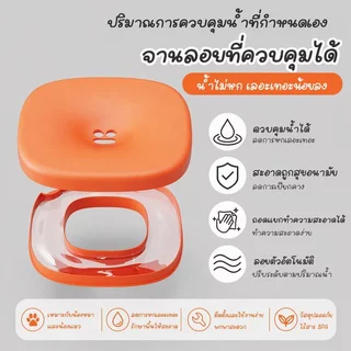 ที่ให้น้ำสัตว์เลี้ยง ชามน้ำลอยตัว 2L ป้องกันน้ำกระเซ็น ป้องปากเปียก แยกฝุ่น ทำความสะอาดสะดวก