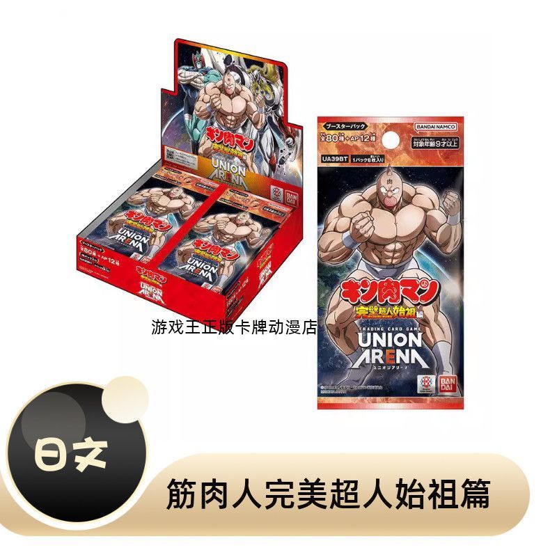 Bandai UA Muscle Man Perfect Superman Patriarch UNION ARENA การ์ดแพ็ครีฟิลญี่ปุ่น