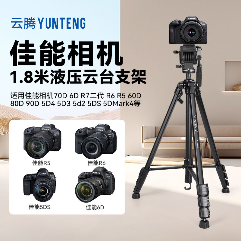 Yunteng 6006 ขาตั้งกล้องกิมบอลไฮดรอลิกเหมาะสําหรับ Canon 70D 6D R7 รุ่นที่สอง R6 R5 60D 80D 90D 5D4 