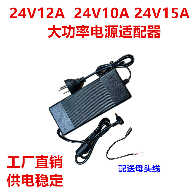 24V15A อะแดปเตอร์ 24V12A10A แถบไฟ LED 775/795/895 มอเตอร์เครื่องขยายเสียงแหล่งจ่ายไฟ