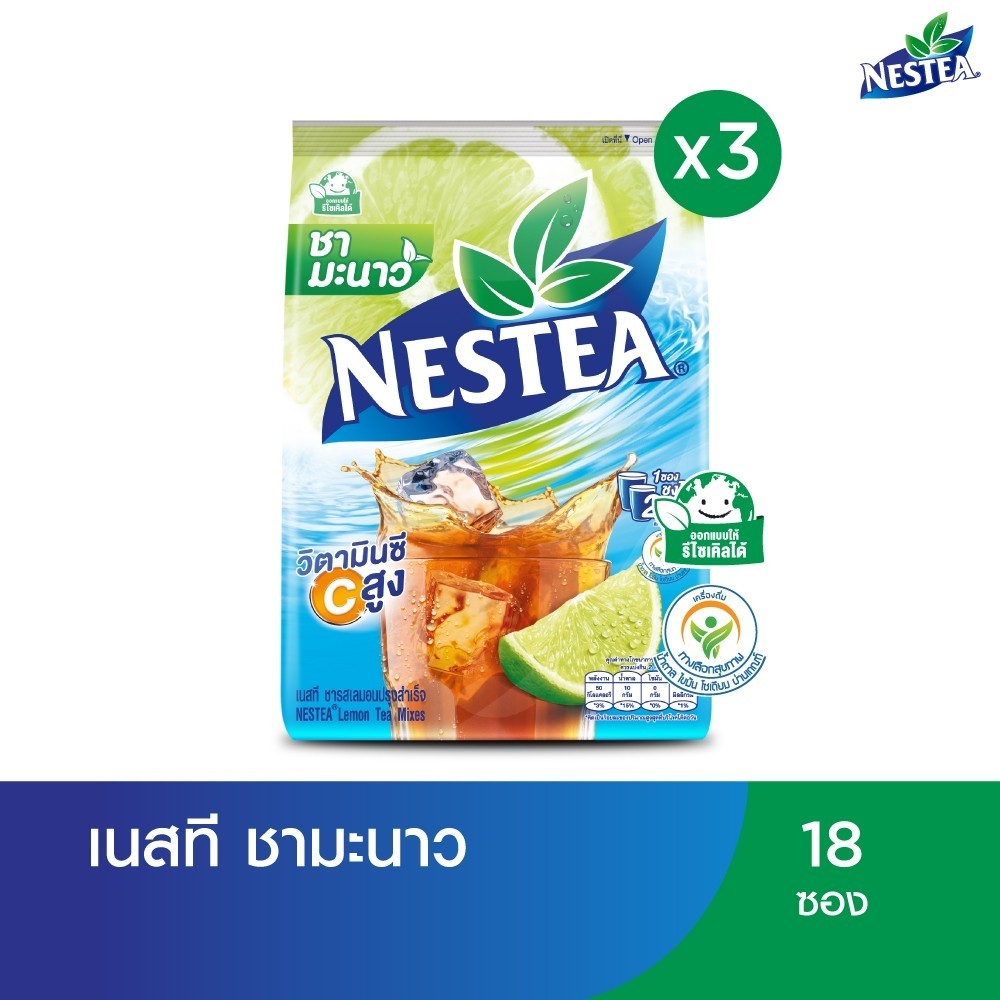 NESTEA เนสที ชาผงปรุงสำเร็จ  3 แพ็ค Lemon