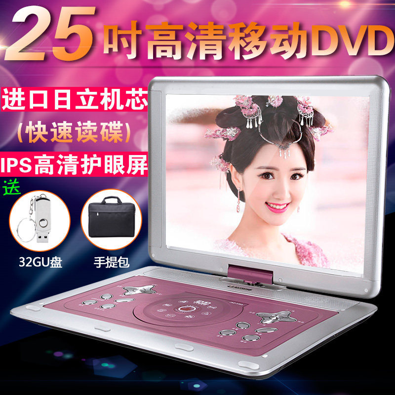 [ที่ต้องการ] Amoi Mobile dvd Player vcd Student Reading cd Play EVD cd Player Butterfly Small HD Pla