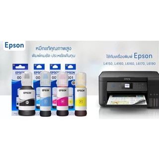 EPSON หมึกเติมอิงค์เจ็ท รุ่น T03Y200 สีฟ้า Cyan