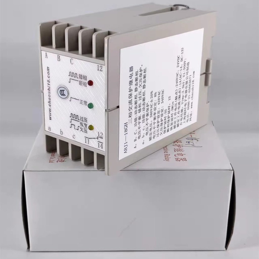 ABJ1-12W/14WFX/WAX/WBX/18GH/DY/AH รีเลย์ป้องกันไฟสามเฟส Shanghai Chaoshi ใช้กับแอร์ ป้องกันไฟขาดและเฟสเพี้ยน ทนทาน