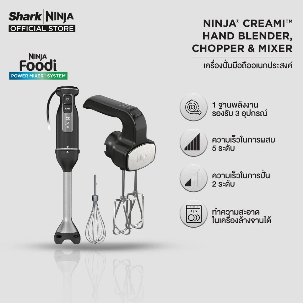 Ninja Foodi เครื่องปั่นมือถือ เครื่องผสมอาหาร อเนกประสงค์ Hand Blender, Chopper & Mixer CI100