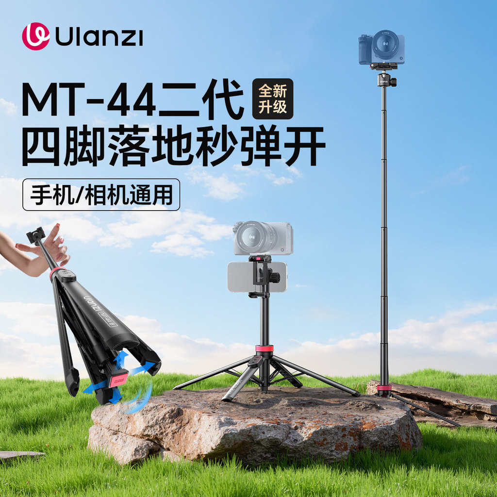 Ulanzi Ulanzi Ulanzi MT-44 B Quadrupod โทรศัพท์มือถือขาตั้งกล้อง Selfie Stick Lost Stick เหมาะสําหรั