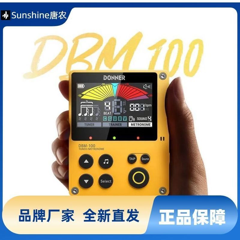Donner Donner Drum Universal Start Shooting การควบคุมความเร็วที่แม่นยํา