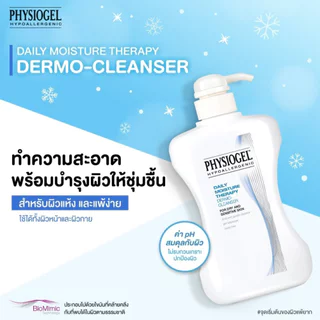 PHYSIOGEL CLEANSER PUMP 500ML. ฟิสิโอเจล ผิว หน้า ครีม
