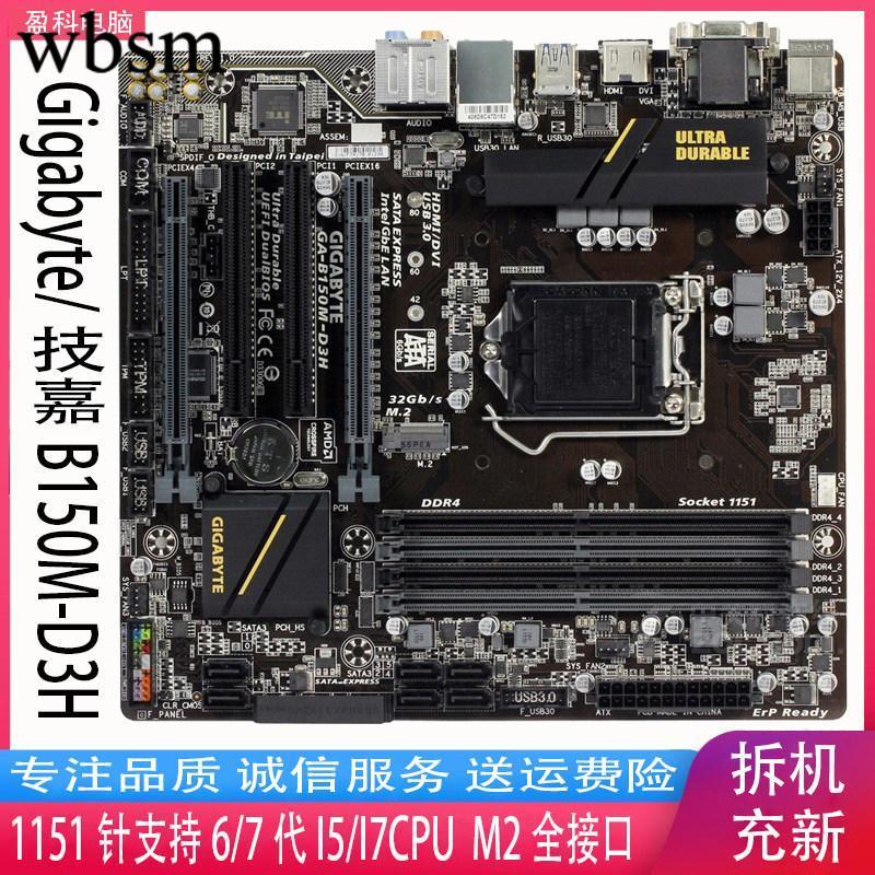 Gigabyte GA-B150 เมนบอร์ด
