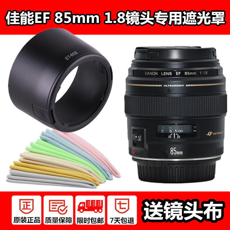 เลนส์ Canon ET-65III 85mm f1.8/100-300mm/135mm f1.2/100mmf2 เลนส์