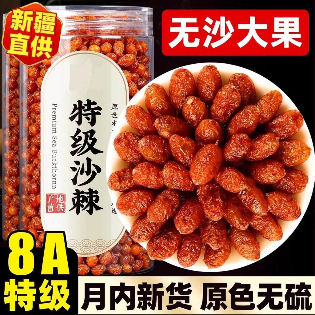 2026 สไตล์ใหม่ Xinjiang Sea Buckthorn ผลไม้แห้งแท้ Sea Buckthorn ผลไม้แห้ง Sea Buckthorn Sea Bucktho
